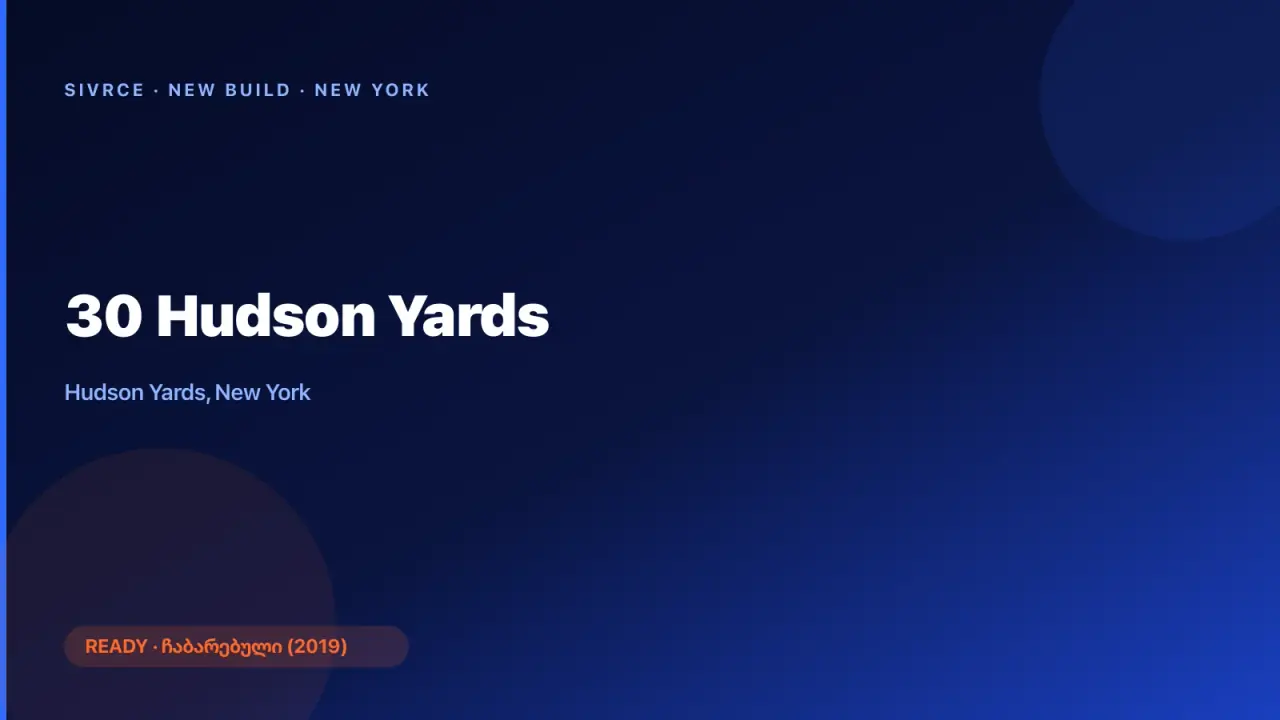 30 Hudson Yards