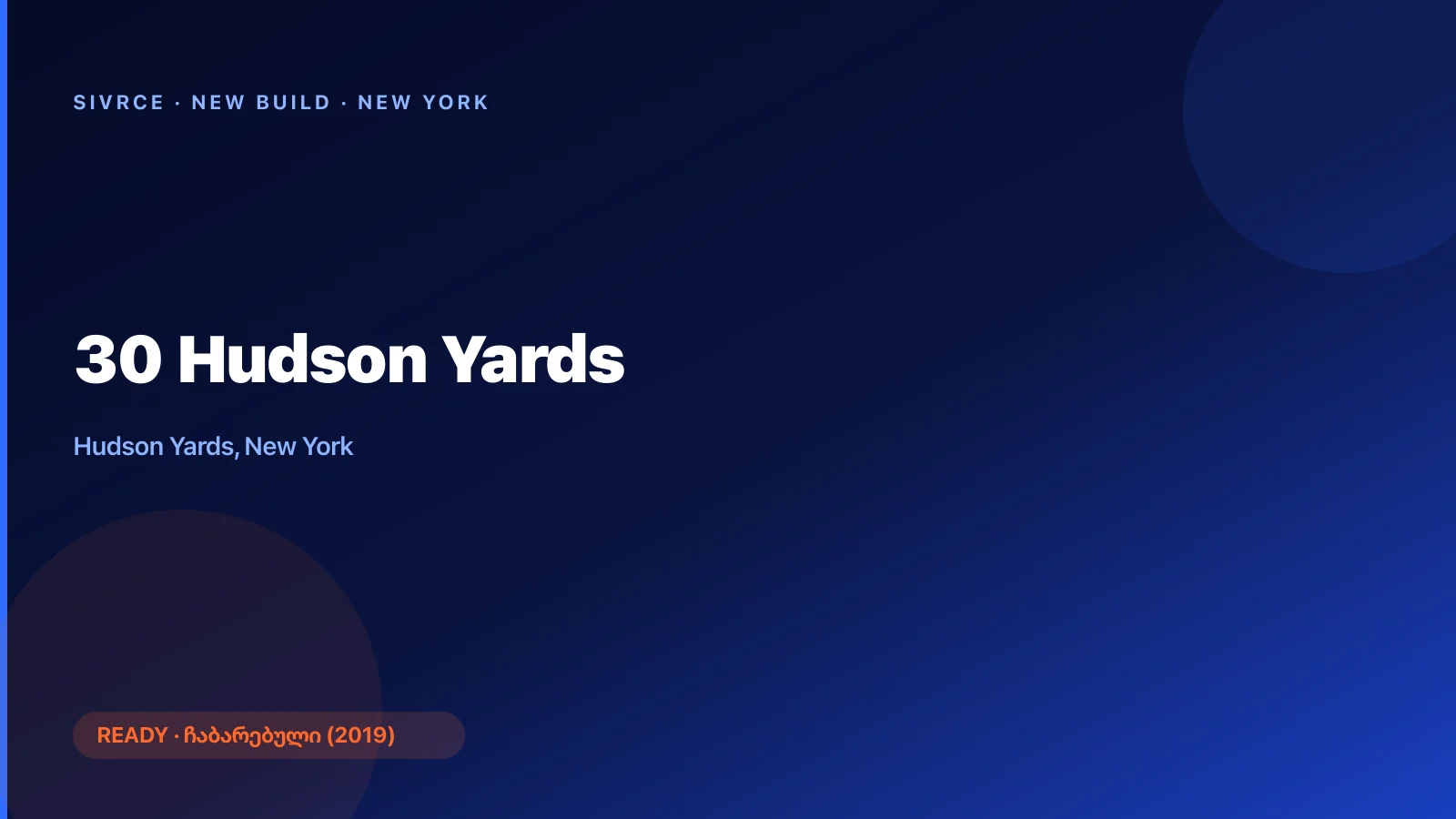 30 Hudson Yards