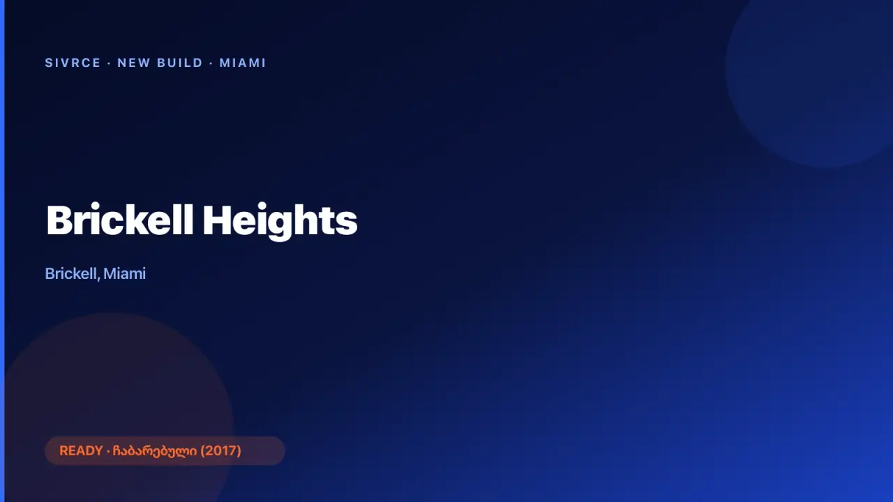 Brickell Heights — Miami