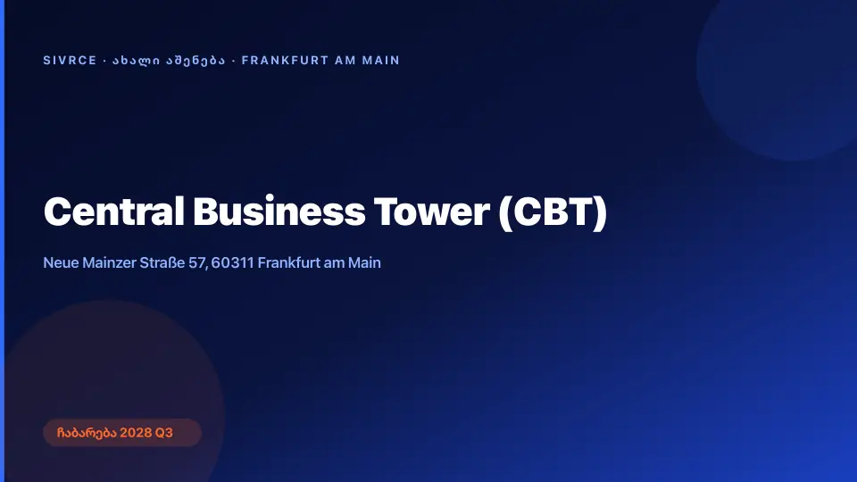 Central Business Tower (CBT)