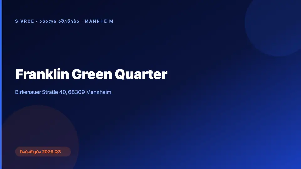 Franklin Green Quarter