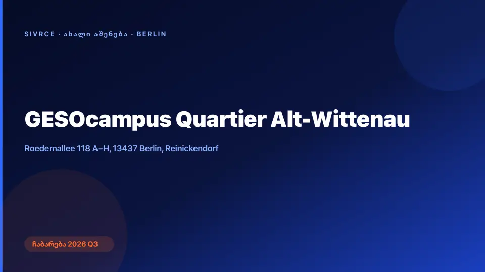 GESOcampus Quartier Alt-Wittenau — ბერლინი