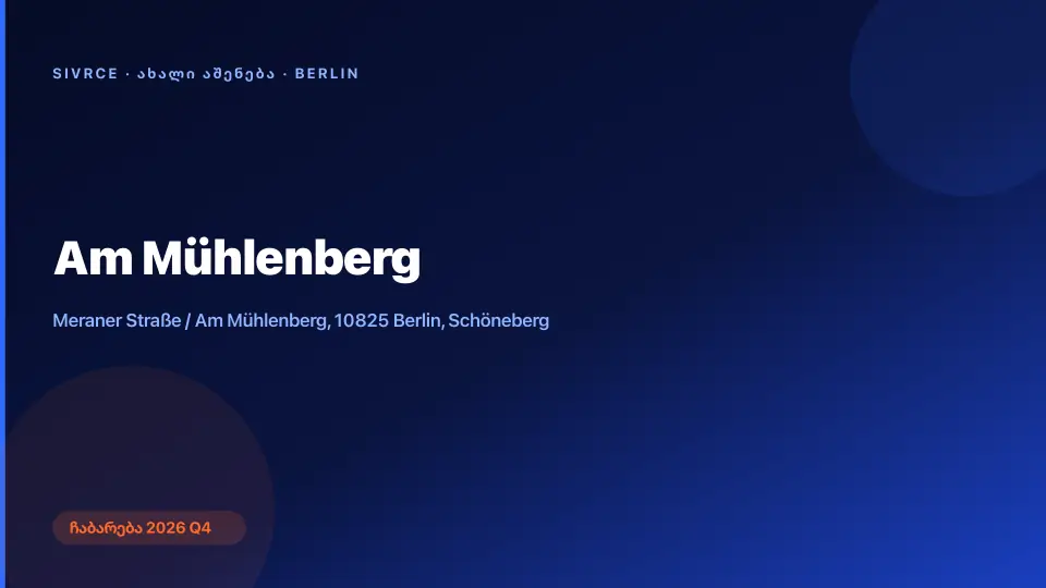 Am Mühlenberg — ბერლინი