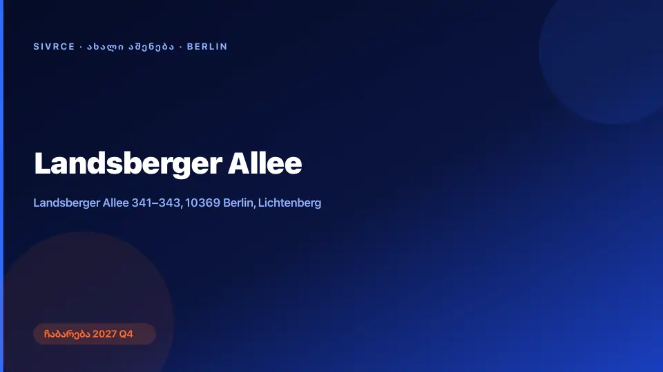Landsberger Allee — ბერლინი