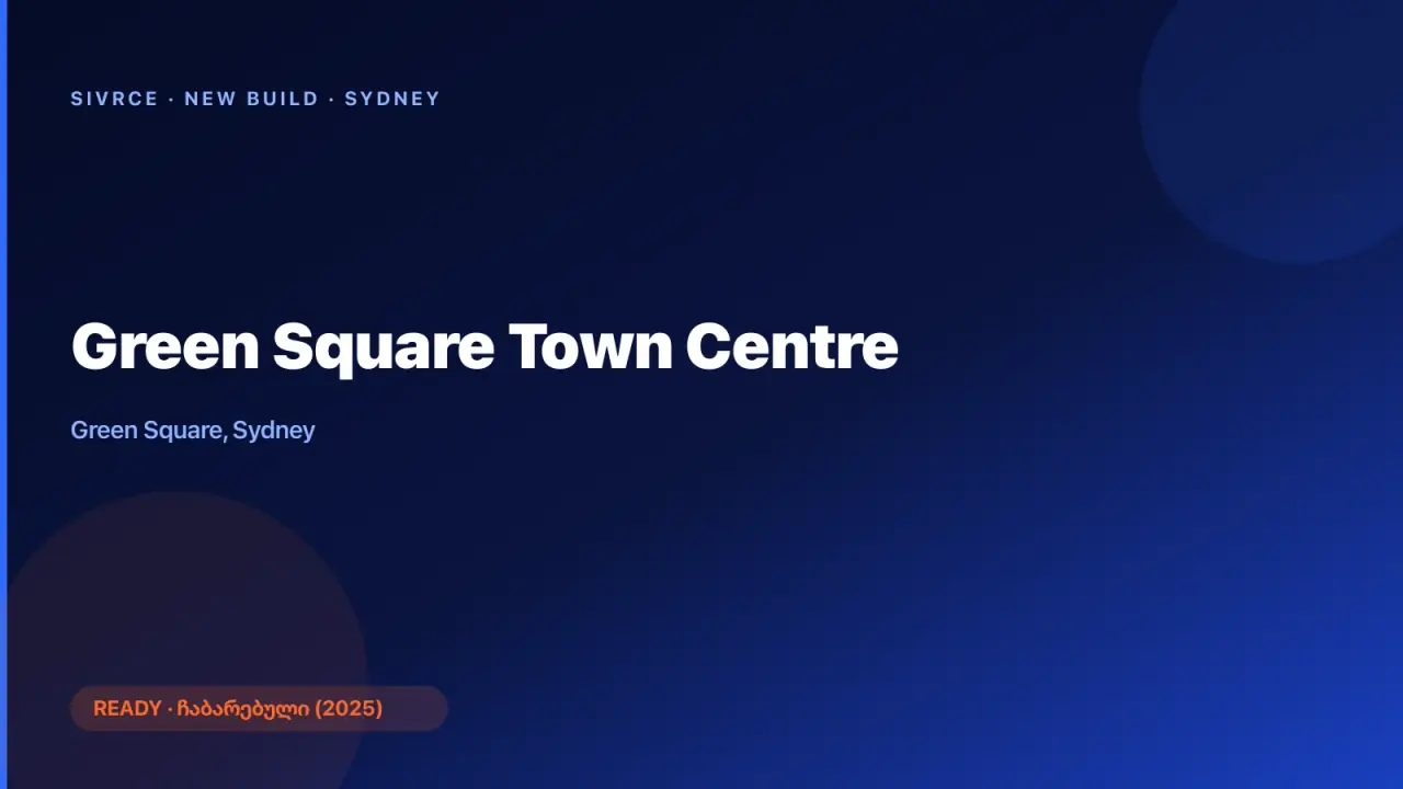 Mirvac — Green Square Town Centre