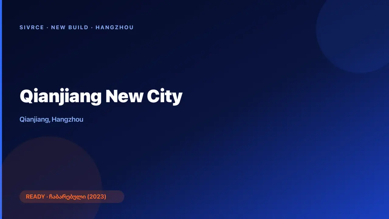Qianjiang New City
