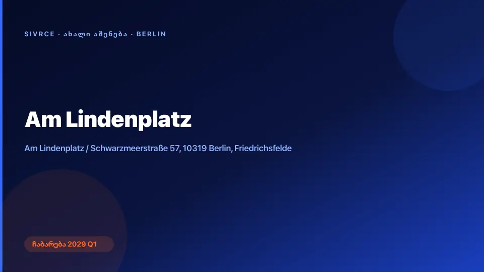 Am Lindenplatz — ბერლინი