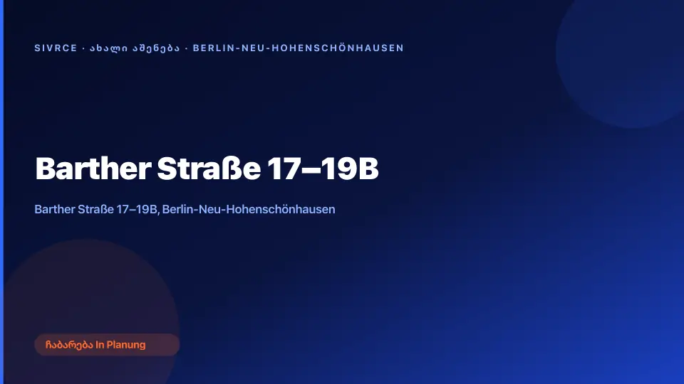 Barther Straße 17–19B — ბერლინი