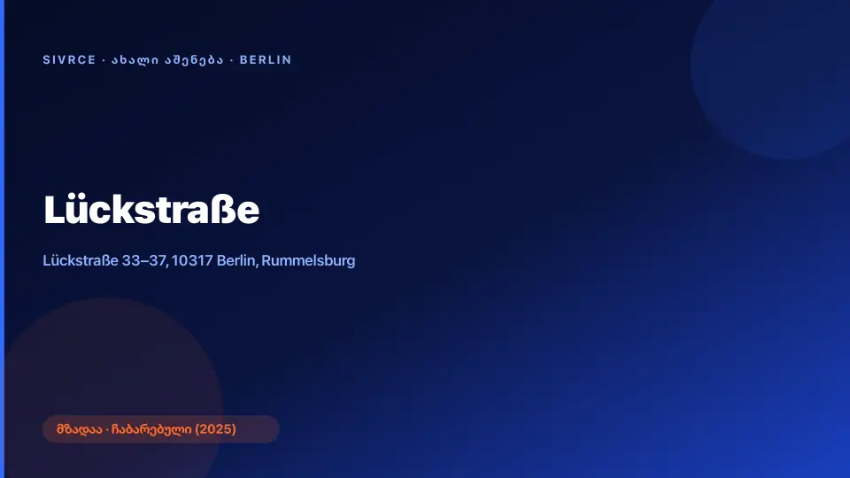 Lückstraße — ბერლინი