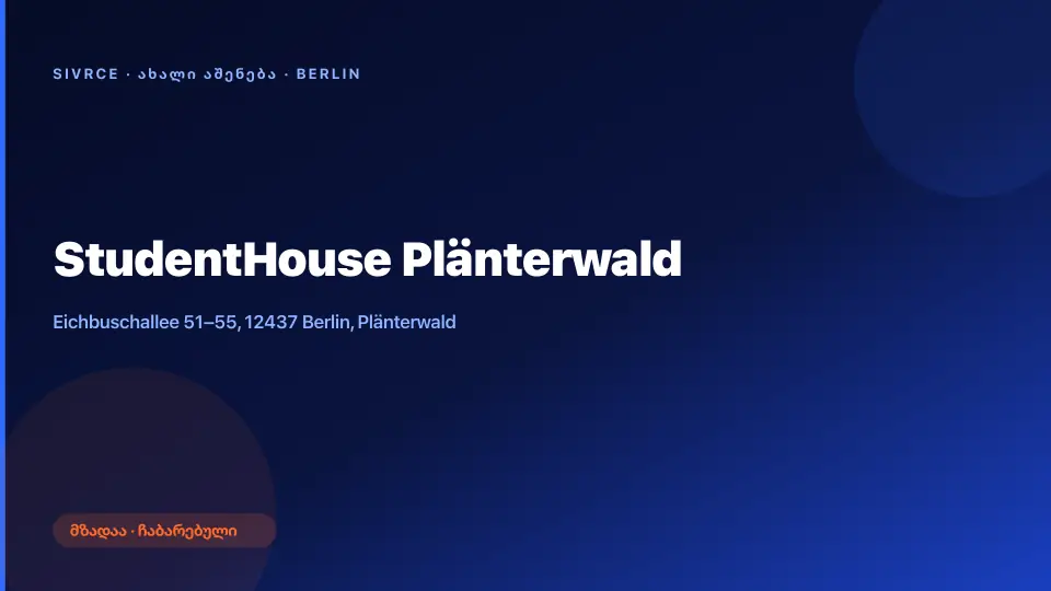 StudentHouse Plänterwald — ბერლინი