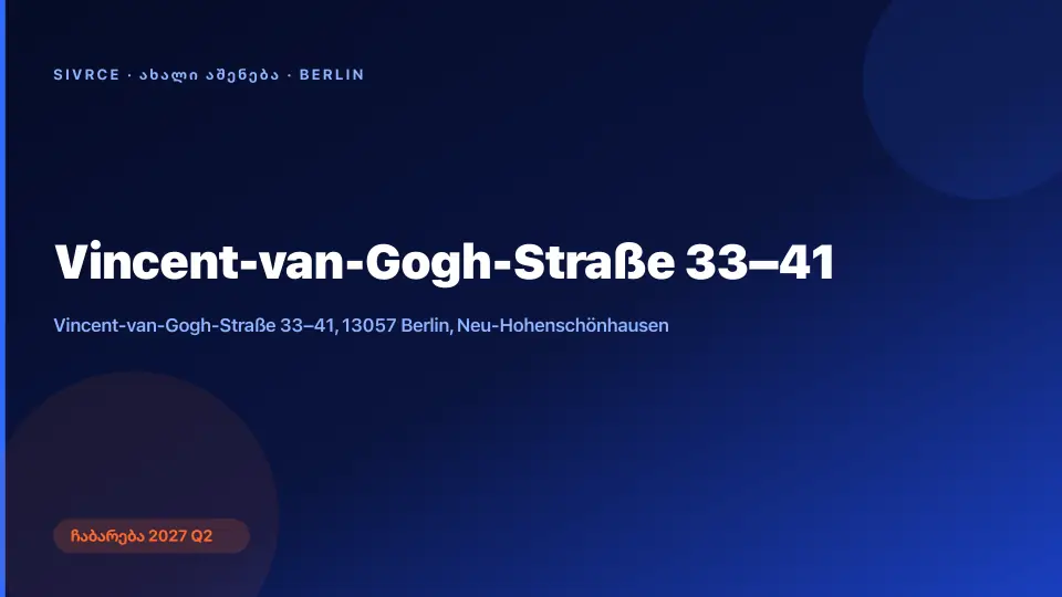 Vincent-van-Gogh-Straße 33–41 — ბერლინი
