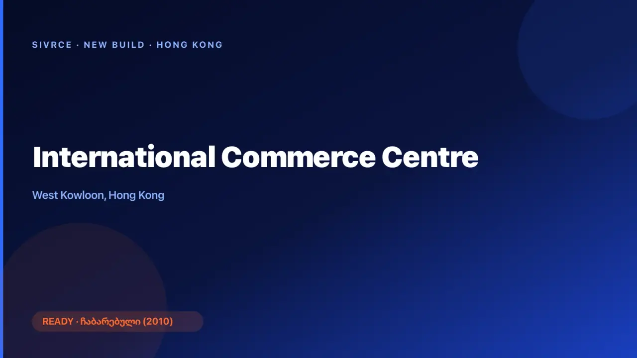 International Commerce Centre