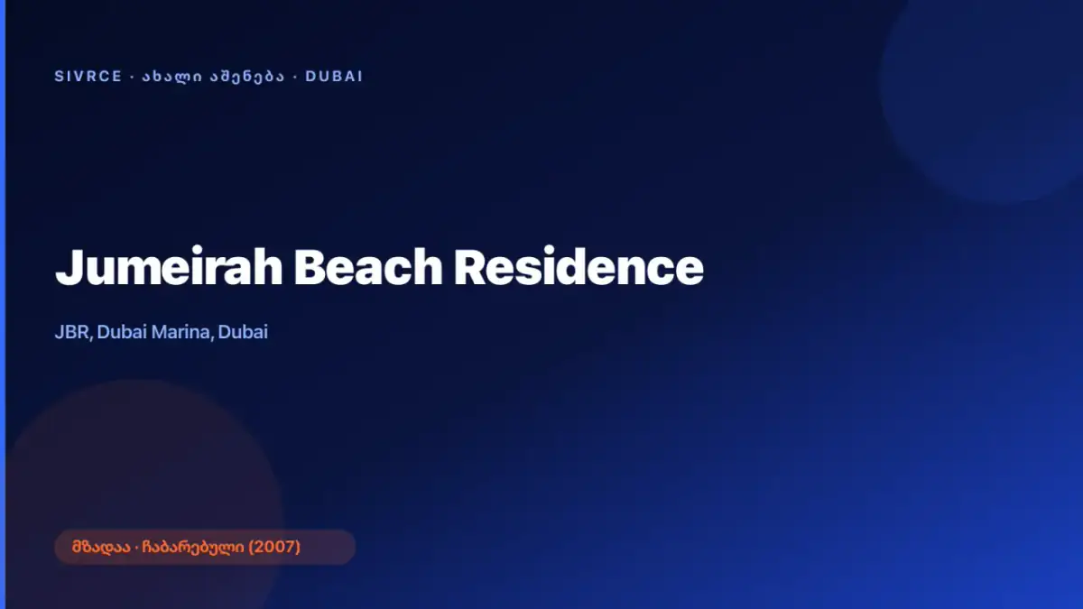 Jumeirah Beach Residence