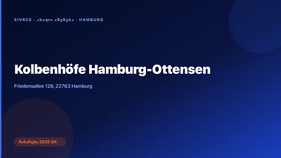 Kolbenhöfe Hamburg-Ottensen