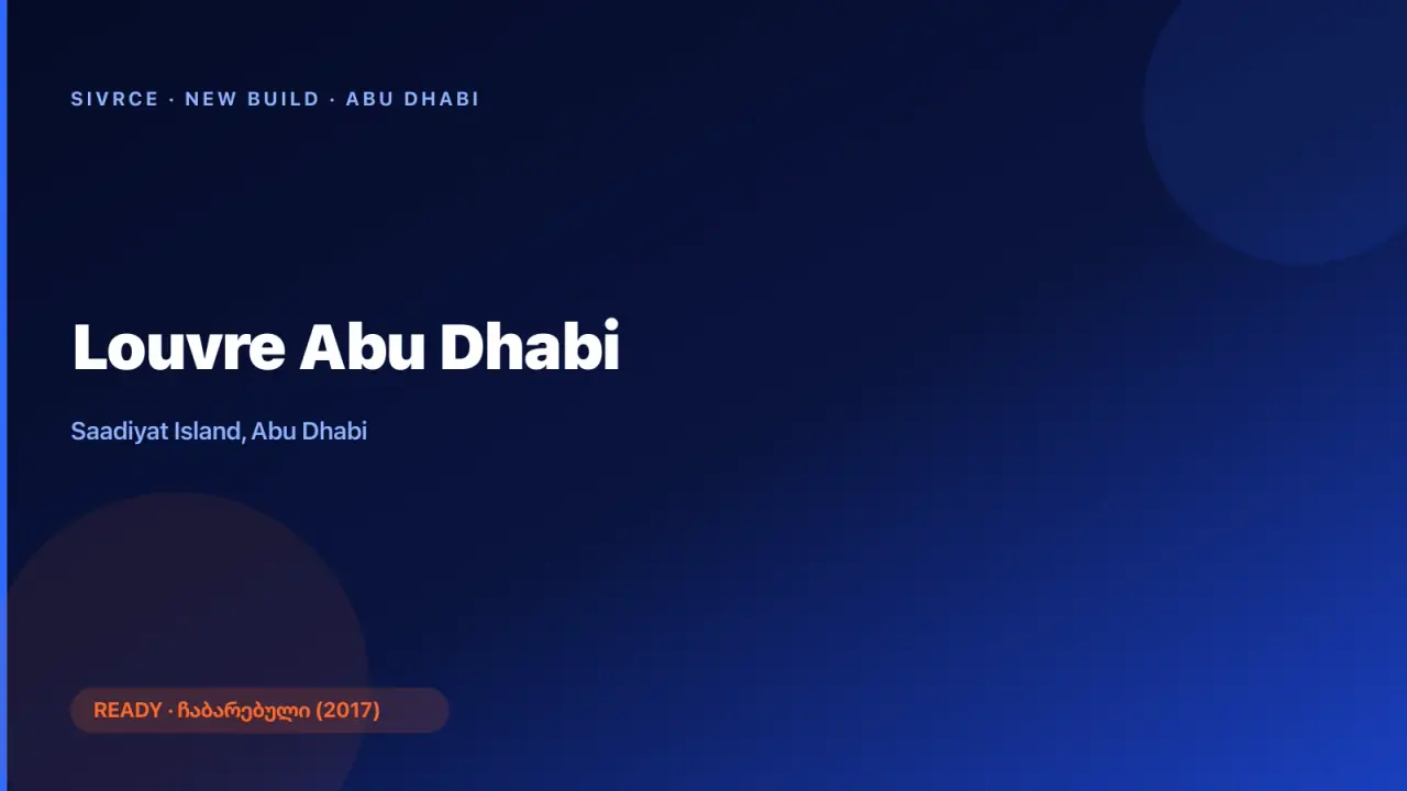 Louvre Abu Dhabi
