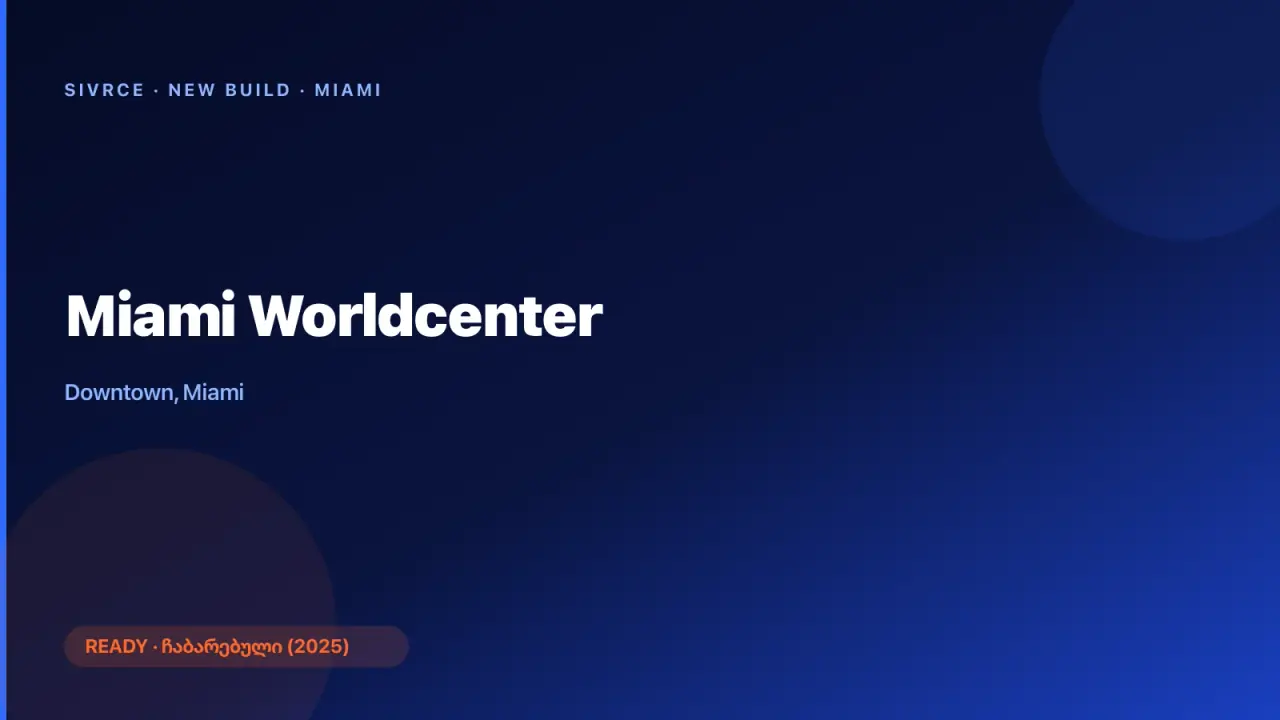 Miami Worldcenter