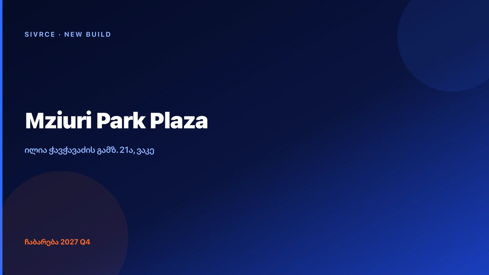 Mziuri Park Plaza