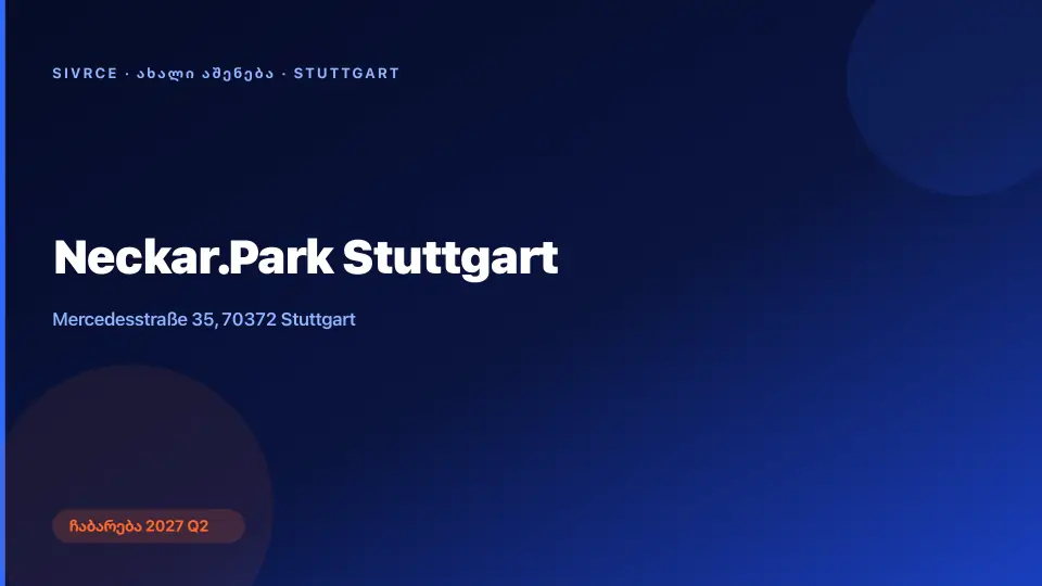 Neckar.Park Stuttgart