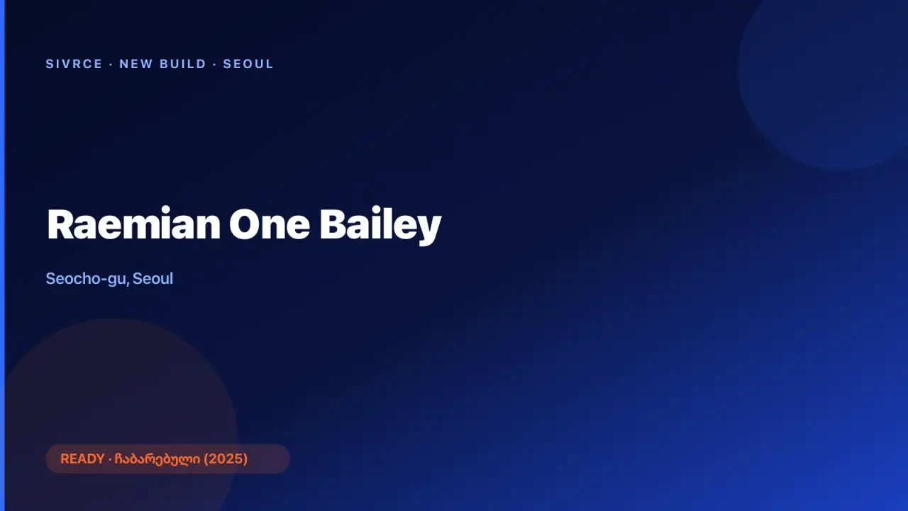 삼성물산 — Raemian One Bailey