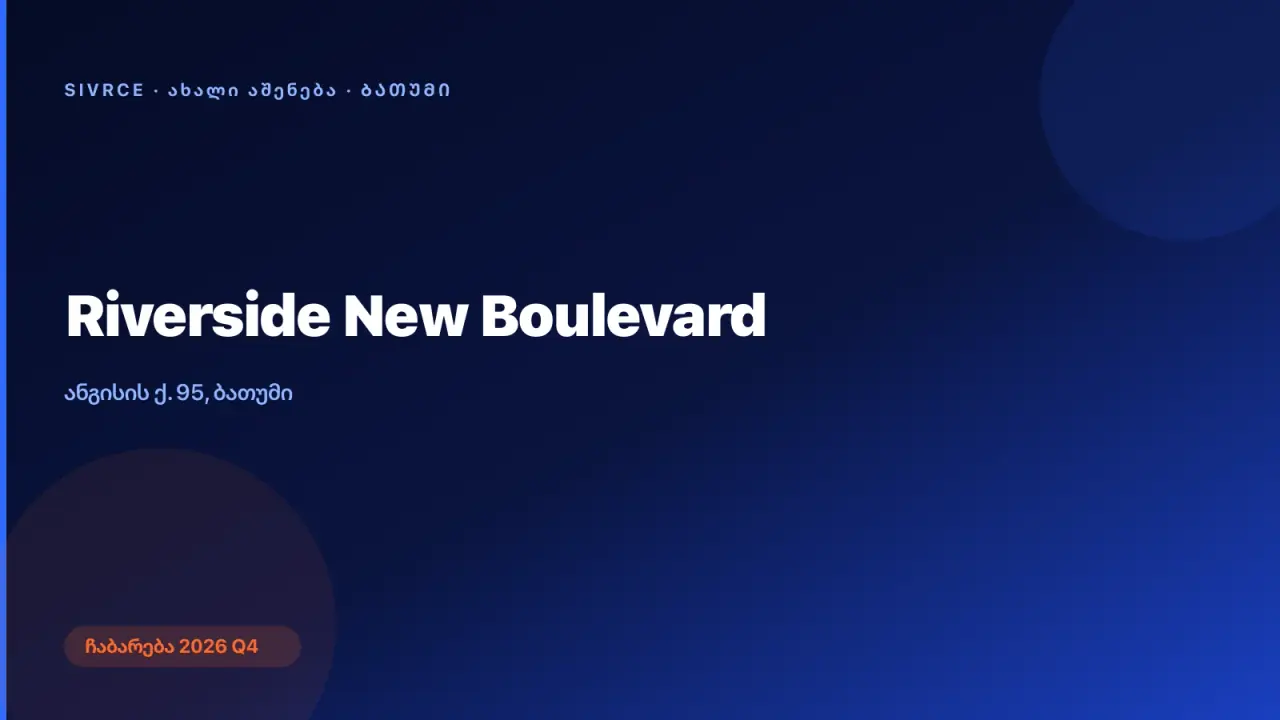 Riverside New Boulevard