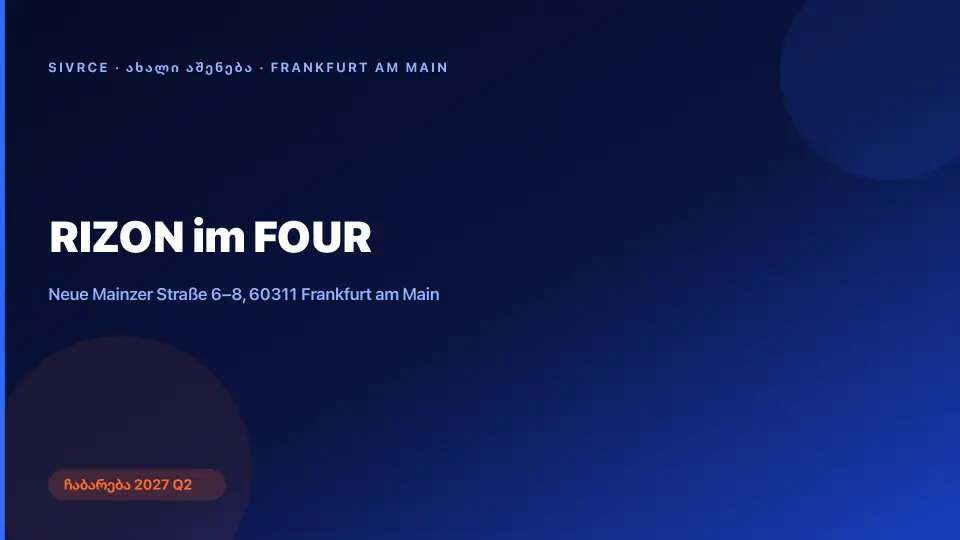 RIZON im FOUR