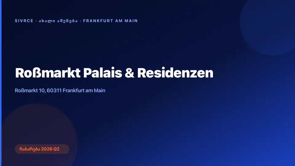 Roßmarkt Palais & Residenzen