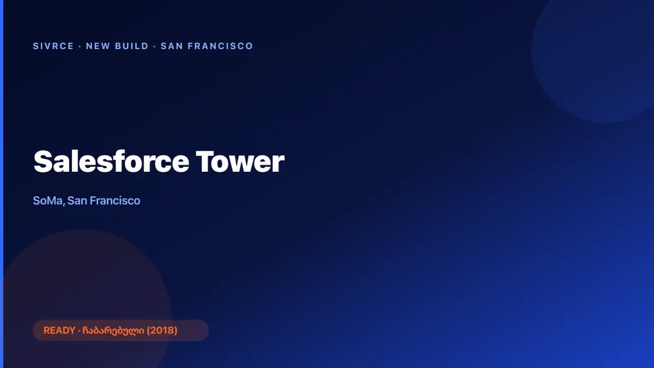 Salesforce Tower