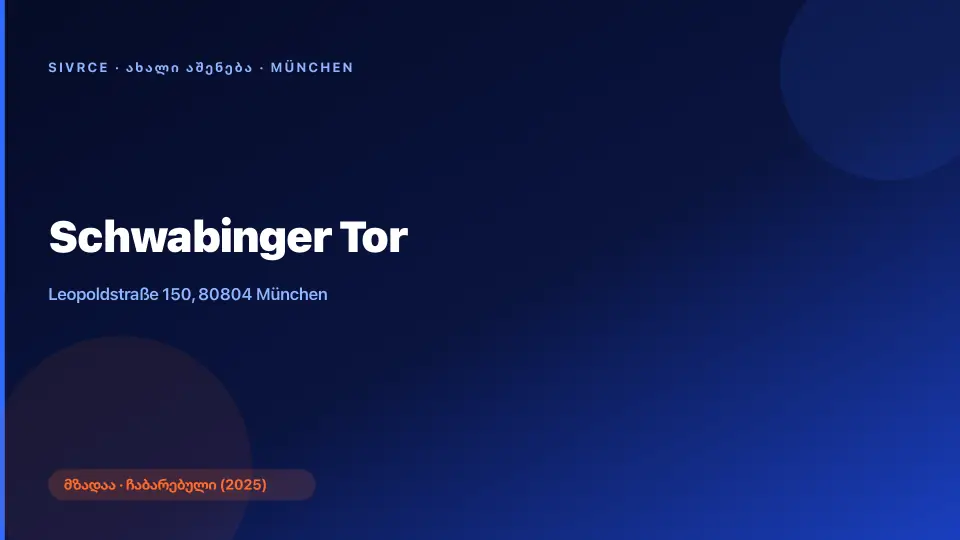 Schwabinger Tor