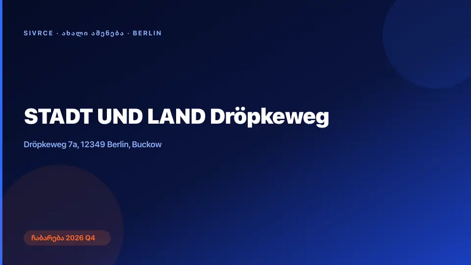 STADT UND LAND Dröpkeweg — ბერლინი