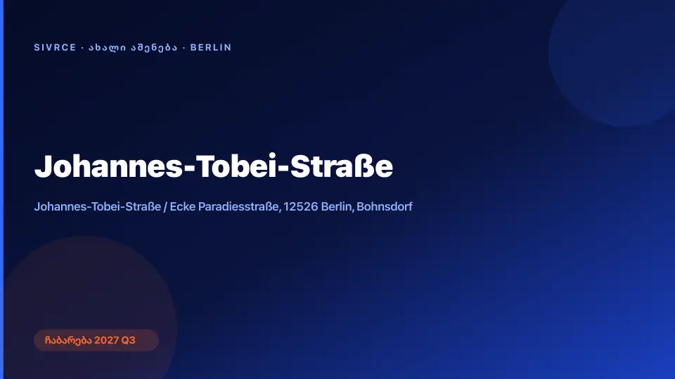 Johannes-Tobei-Straße — ბერლინი
