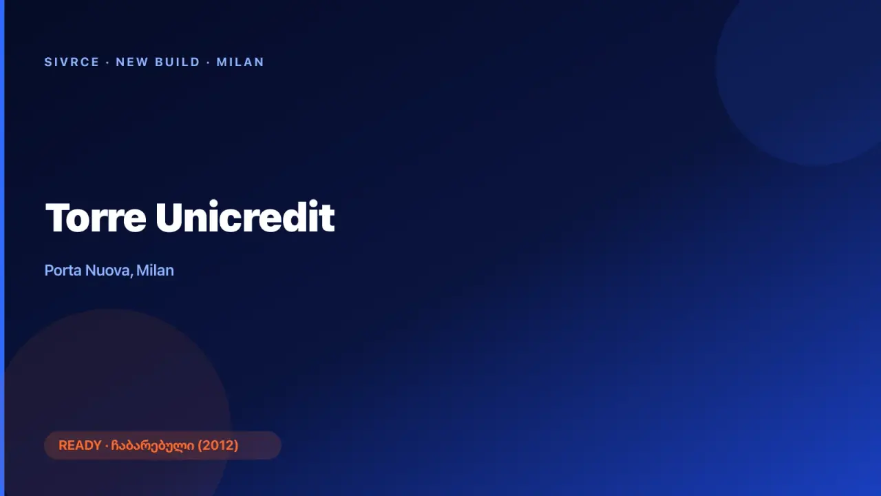 Torre Unicredit — Milan