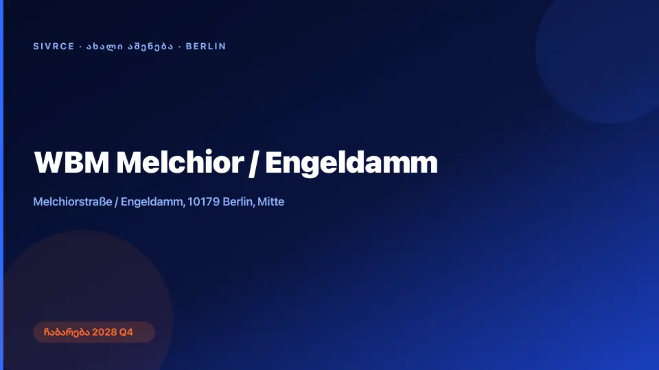 WBM Melchior / Engeldamm — ბერლინი