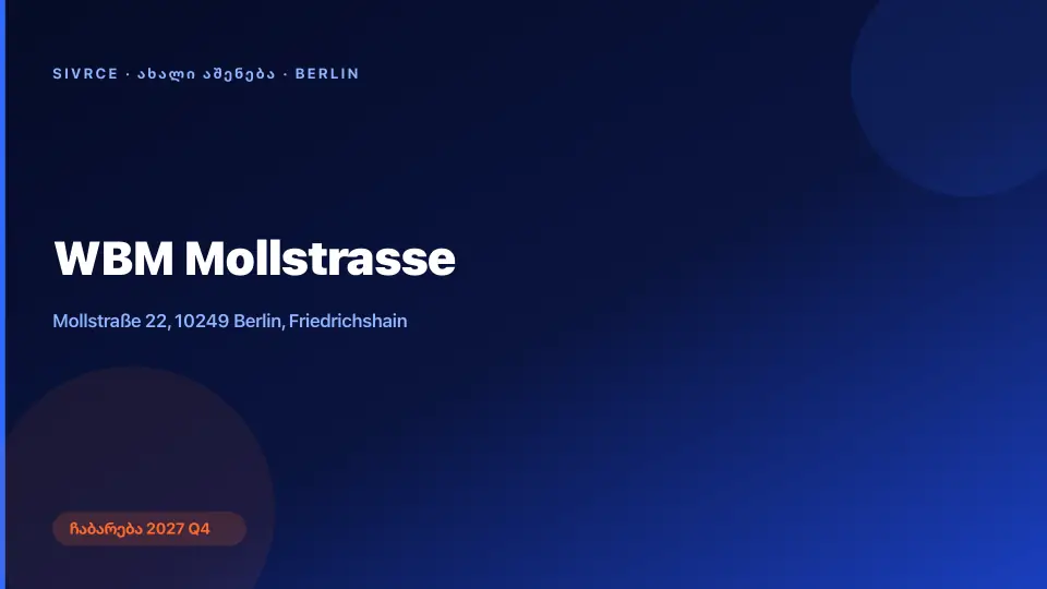 WBM Mollstrasse — ბერლინი