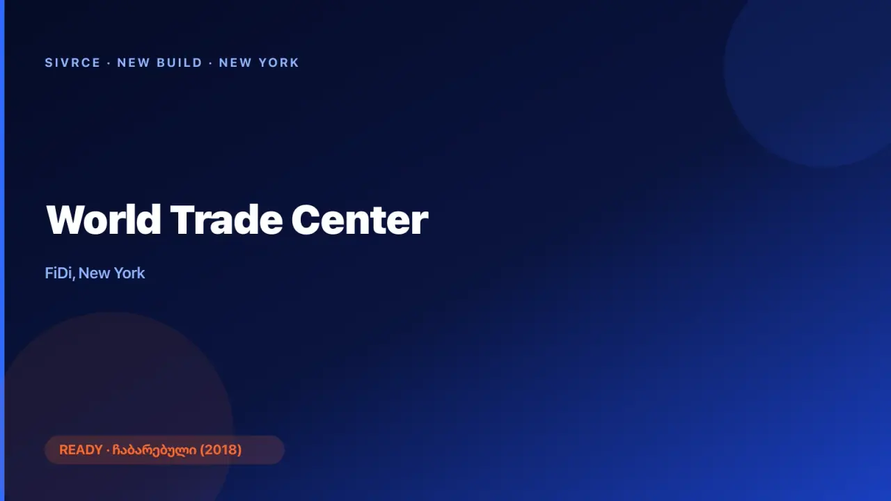World Trade Center — New York
